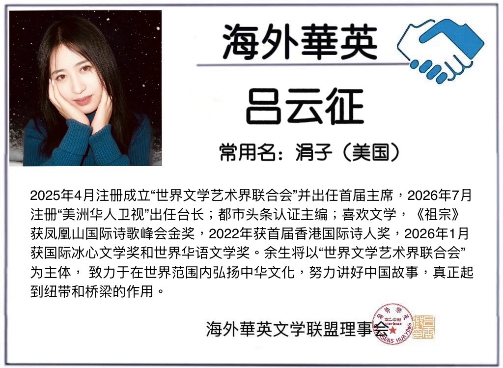 【名人专栏-名人访谈】受访人：艺术大家 花哥 (邵正昌)｜吕云征组稿 [海外华英]（图11）
