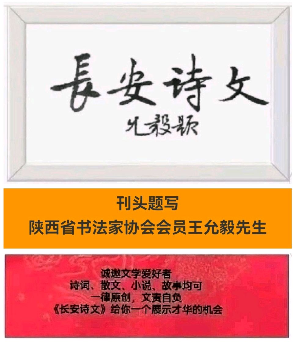 【长安诗文】王世荣主编《文化复兴丛书》述评