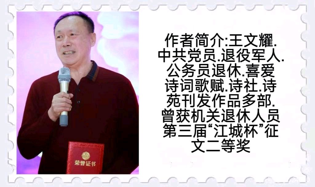 王文耀老师原创抒情版美文推荐 金秋丰景 精英金牌主播 仁娟 春辉若诗墨飘香文学社第4155期（图7）