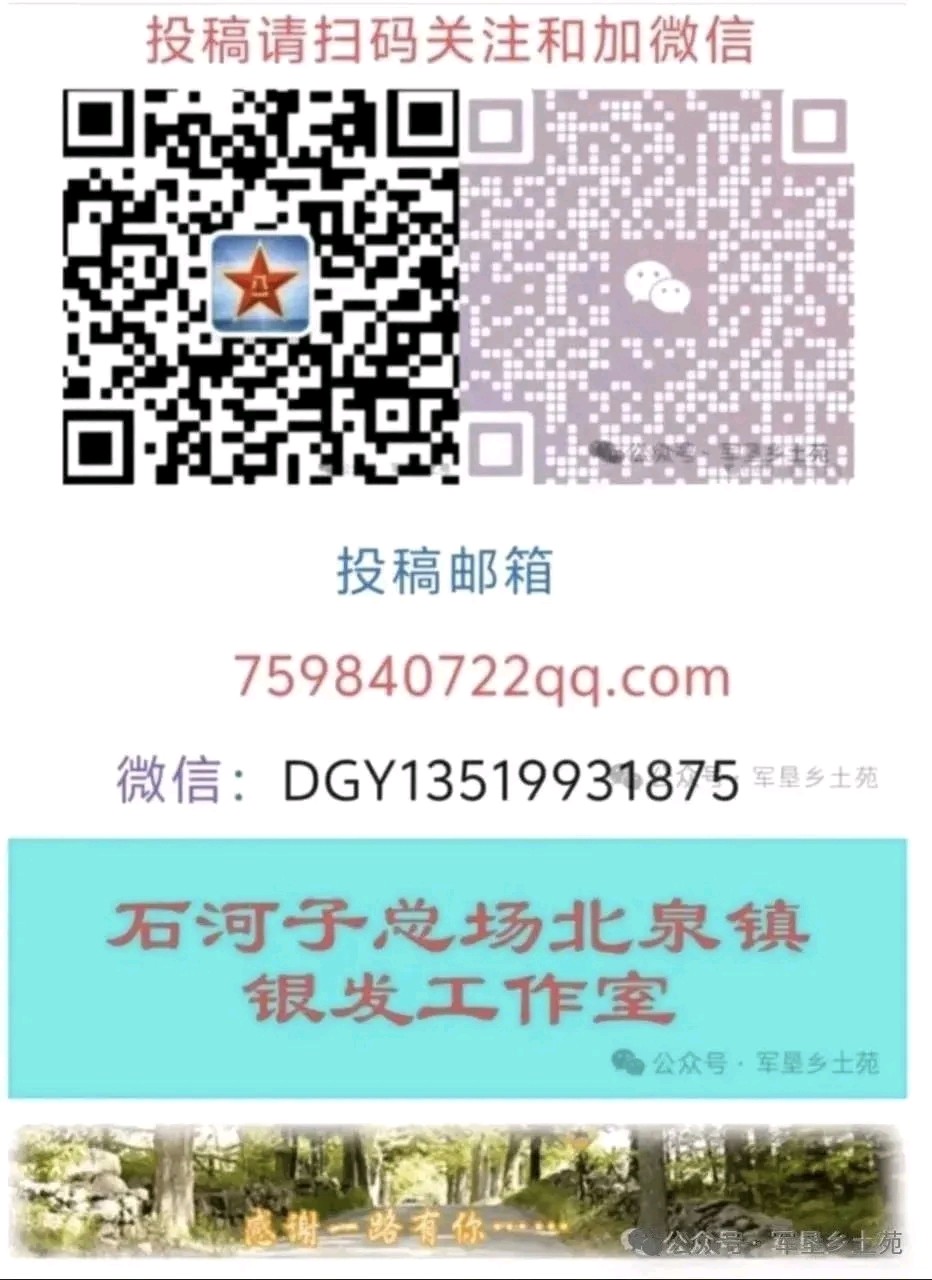 【军垦乡土苑】王立春‖银发守初心 余辉映军垦——记石总场北泉镇关工委常务副主任魏赋光(图10)