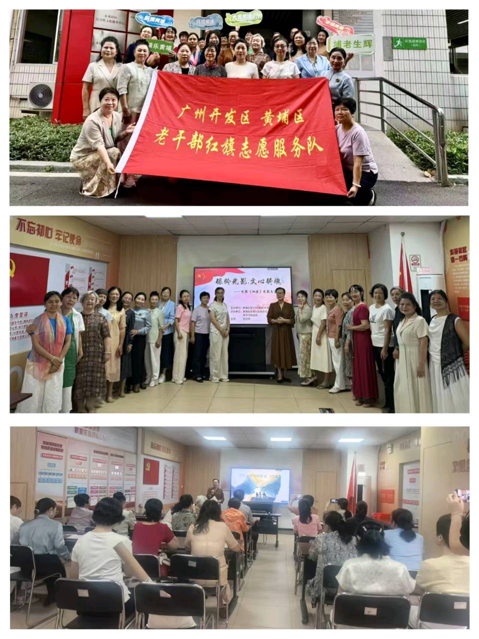 银龄光影忆峥嵘  文心铸魂续初心——纪念长征胜利90周年《四渡》观影分享会    史亚梦