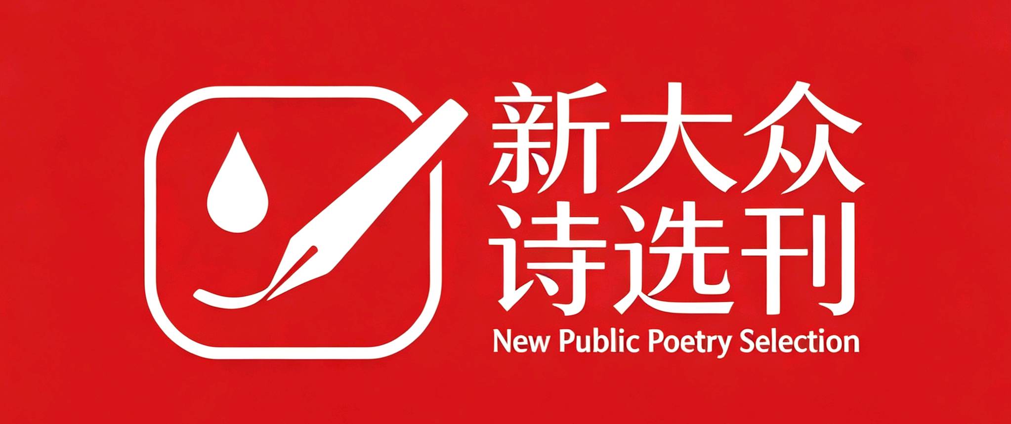 🔥【都市头条·新大众诗选刊｜特别推荐】25岁，他打开天空，大地太远了｜方城英雄杜凤瑞