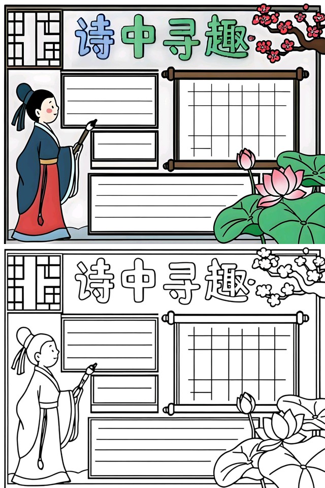 浅谈诗词爱好与乐趣