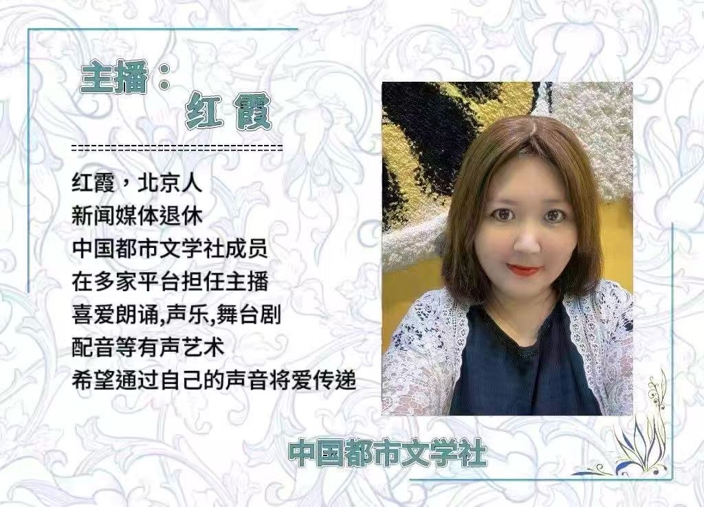 【隆重推出】《岁月自有温柔》 作者 寒香腊梅 ‖ 同题诵 帝企鹅 红霞（图11）