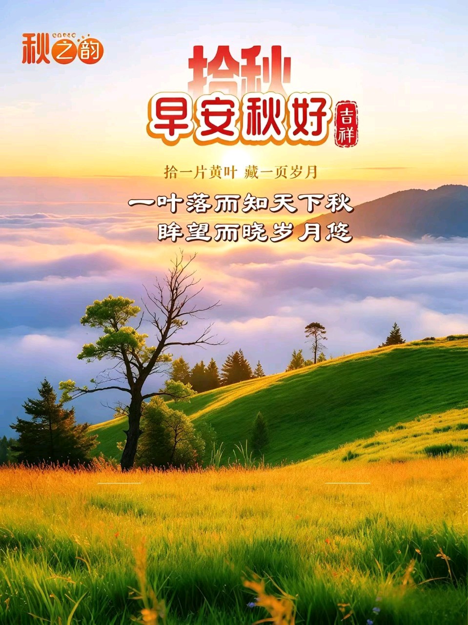 许日辉/丙午深秋时节闲吟偶得