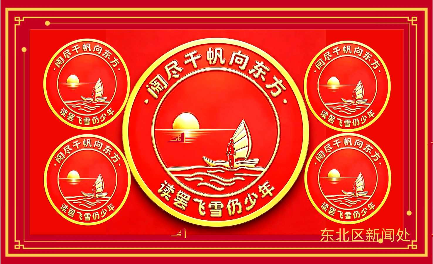 书香润艺心 阅读伴同行