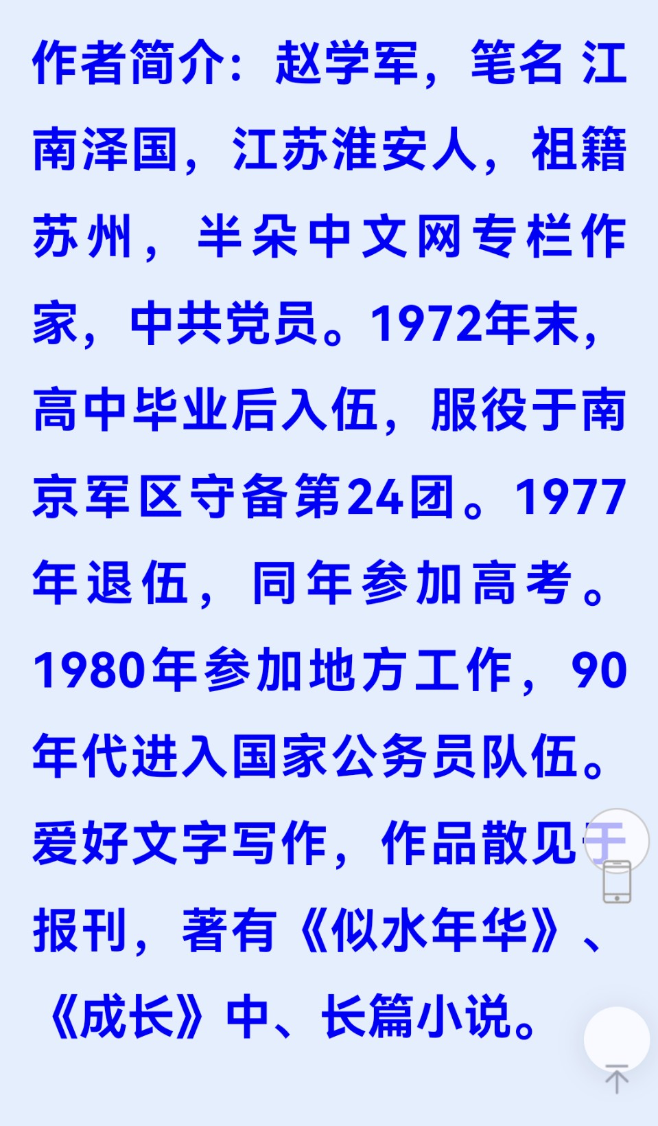【散文】观花闻香赏圆月 // 赵学军《清江文学》4806期(图5)