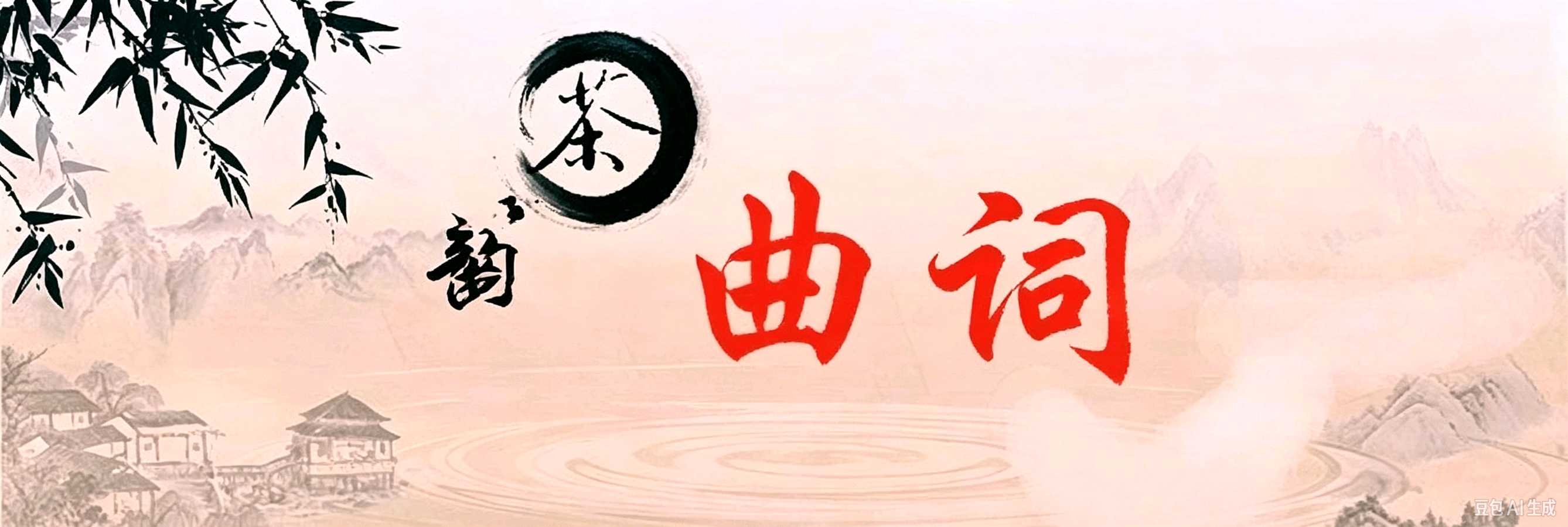《北京诗社》曾寿渊老师诗词专辑（二）（图17）