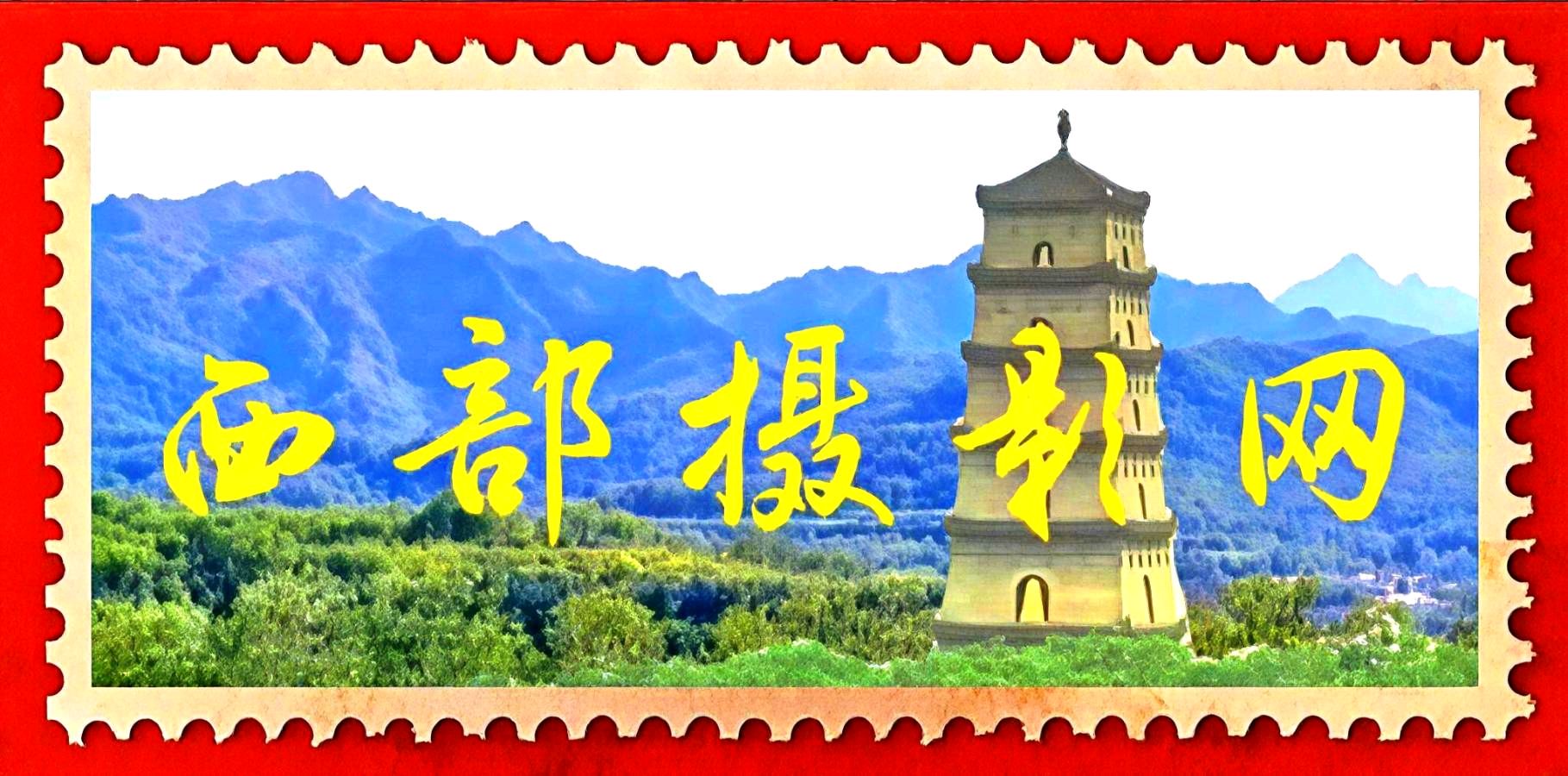 陝甘两邦司寇 任秉璋