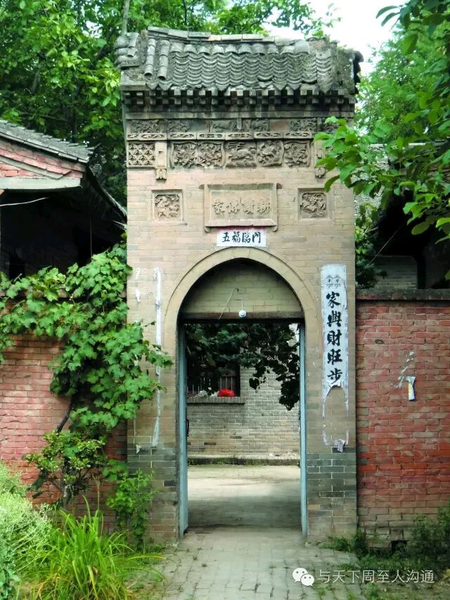 陝甘两邦司寇 任秉璋（图4）