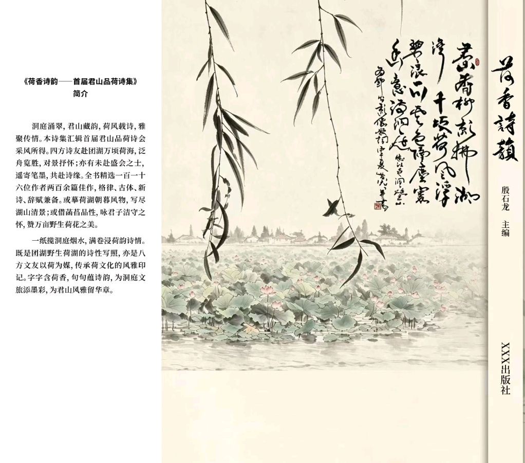 艺术家黄元元博士书法作品欣赏 编辑/智者见智（图9）