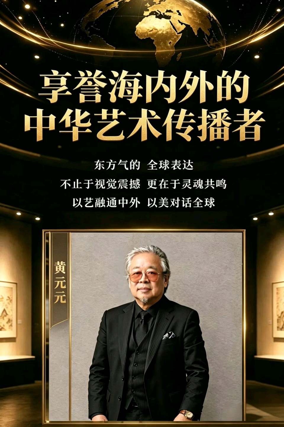 艺术家黄元元博士书法作品欣赏 编辑/智者见智(图27)