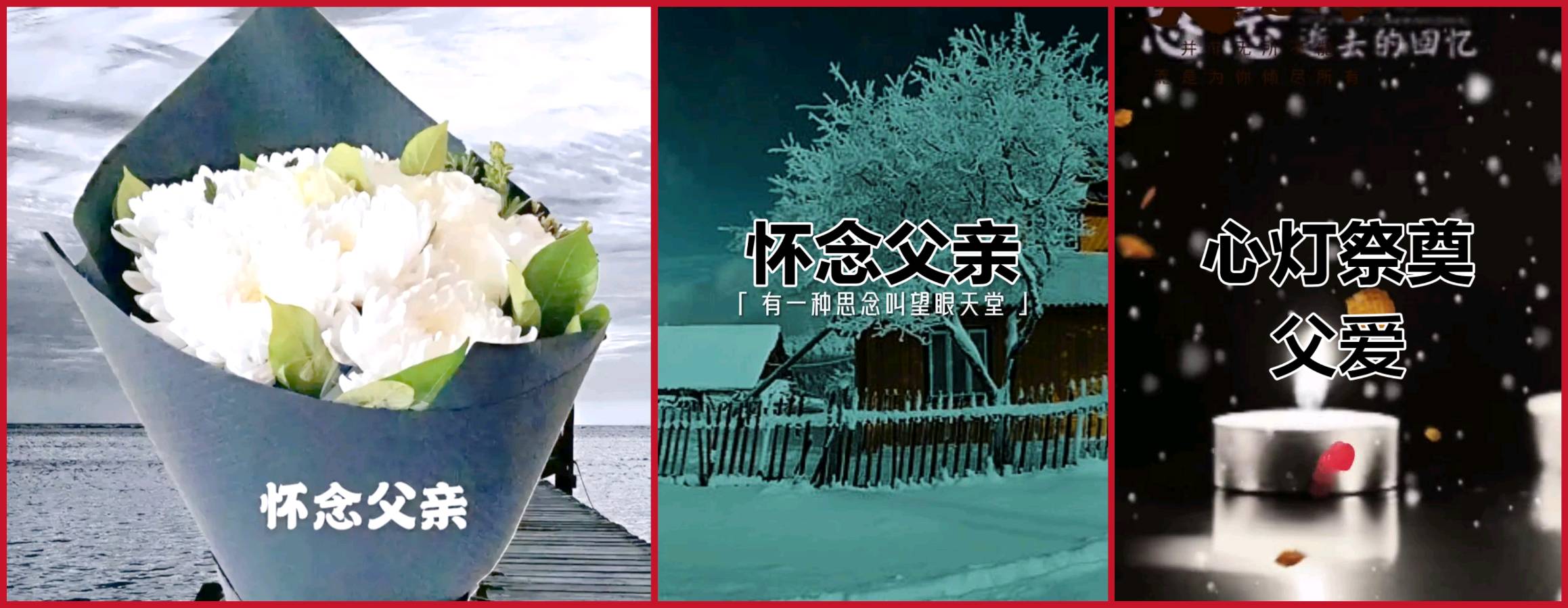 【缅怀】曾培方//缅怀父亲诞辰95周年感吟（图3）