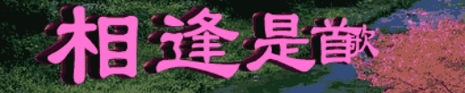 古体与现代联袂 作者：唐增虎(山东)（图9）