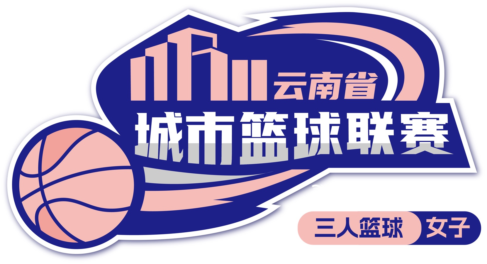 滇BA女子三人篮球赛开赛：从18岁到34岁，半场里的三种参赛样本