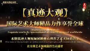 诗书融笔墨 雅韵载千秋‖作者/刘文清‖陕甘青藏头条（图7）
