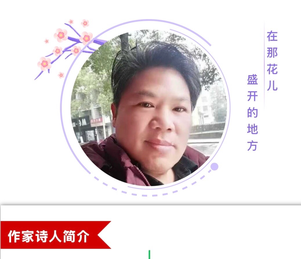家(外一首)丨作者彭意辉(图3)