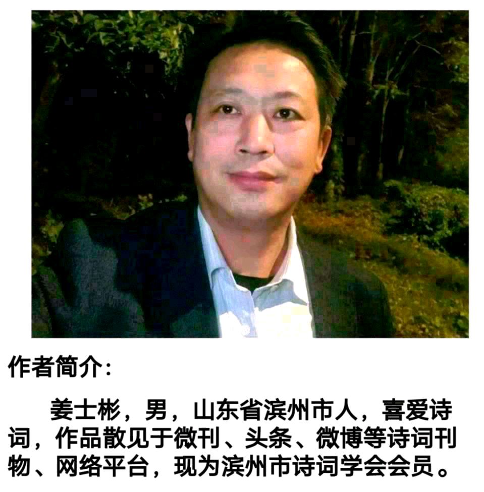 《海天诗画》名家精品田野秋深诗‖姜士彬（山东）（图5）