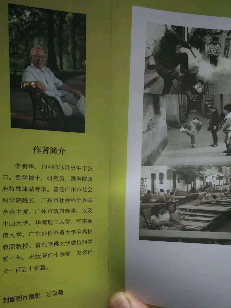以文字留岁月,以书香度平生(图3)