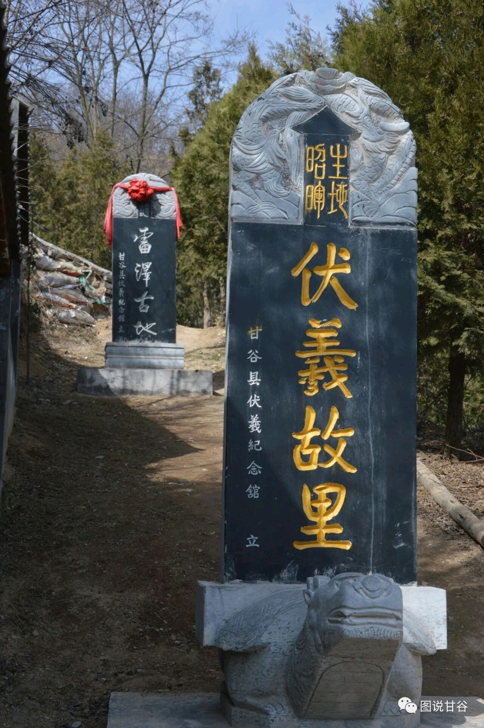 伏羲诞生圣地——古风台（一）.作者：刘孝义（图2）