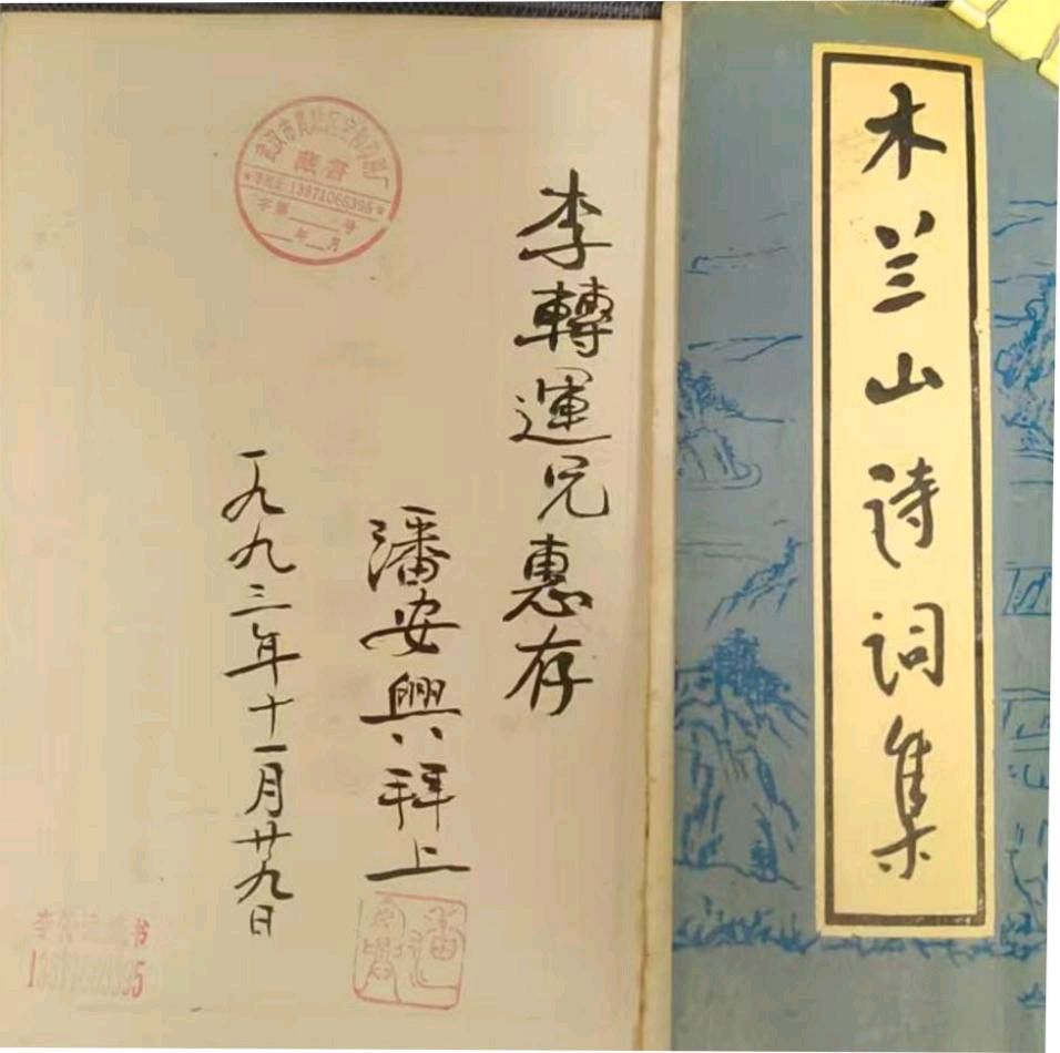 从生产车间走出来的“秀才”——生活在社会最底层普通草根劳动者的真实故事‖文/李转运（图5）