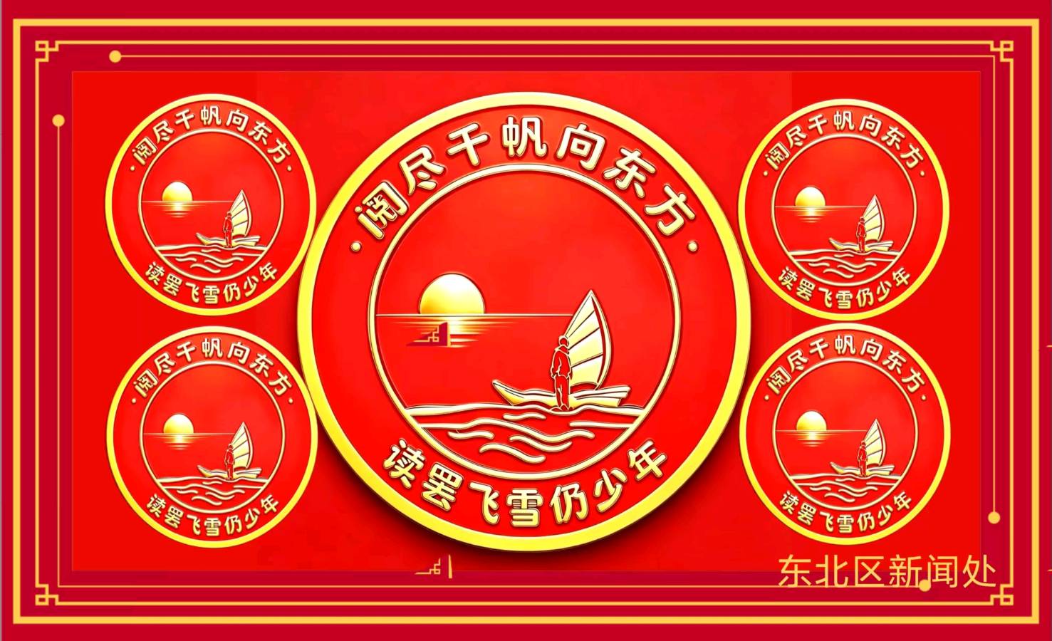 公园全民阅读 共建书香社会