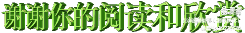 竹林一叶陈念富诗词集萃（图15）