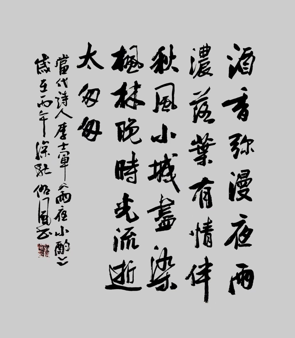北京头条《青波访谈》之读人（971）-作者：青波-编辑：李诗音-央华网-人民网-环球同步（图4）