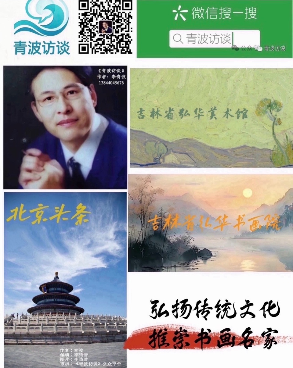 北京头条《青波访谈》之走进医巫闾山之九-作者：青波-编辑：李诗音-央华网-人民网-环球同步（图7）