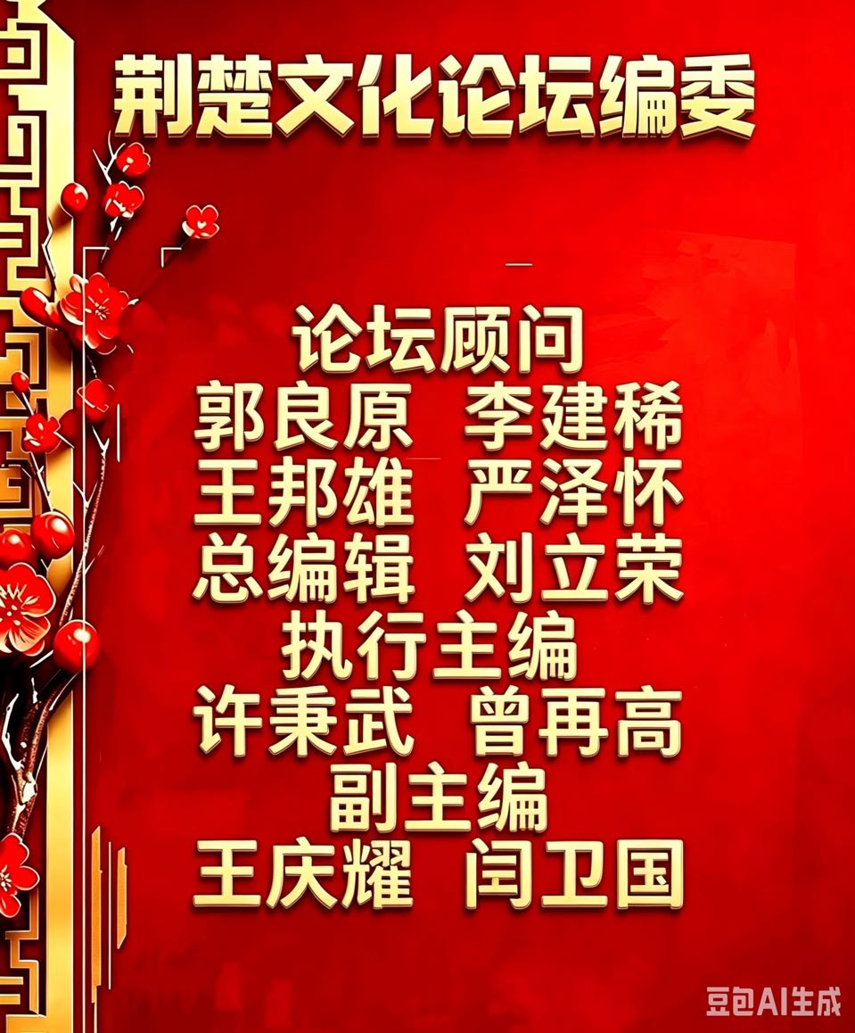 《荆楚文化论坛》知名诗家郑朝阳先生访南街村集锦外一首（图5）
