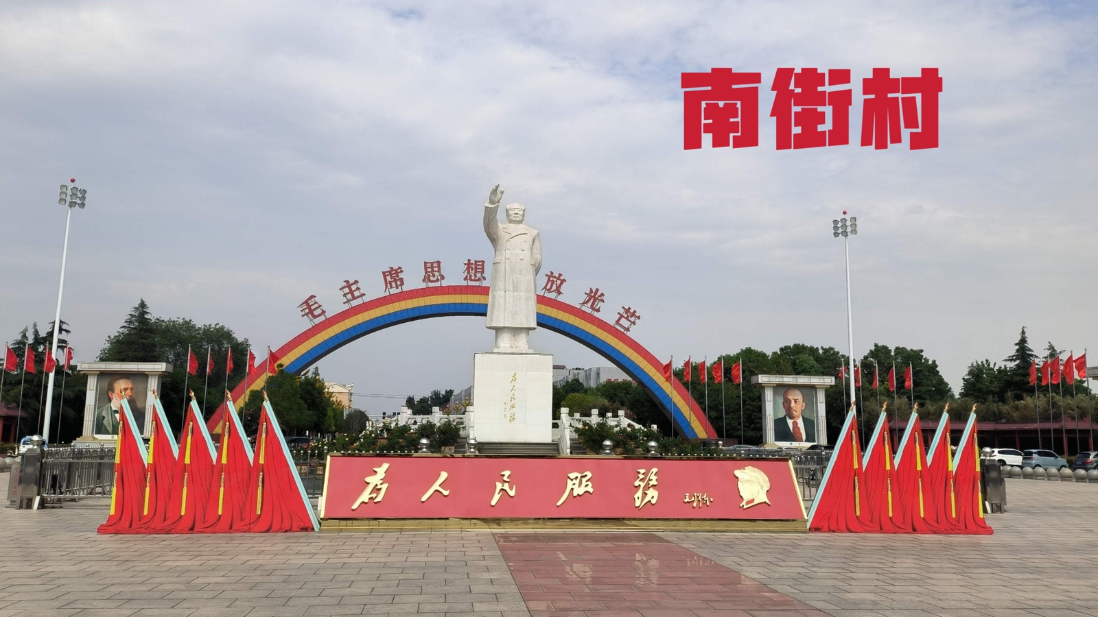 《荆楚文化论坛》知名诗家郑朝阳先生访南街村集锦外一首（图3）