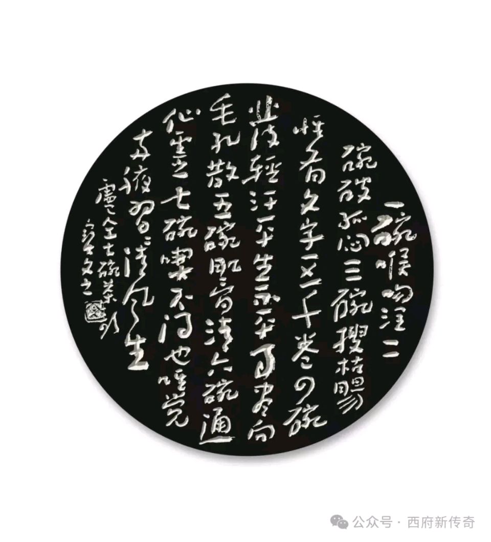 宝鸡著名书法篆刻艺术家张宝文为《乡魂2——贾村塬人物》一书篆赠精美印章“记贾村蟠龙人物,展龙川古镇雄风”●宝鸡地情推介官吴万哲 西府新传奇(图3)
