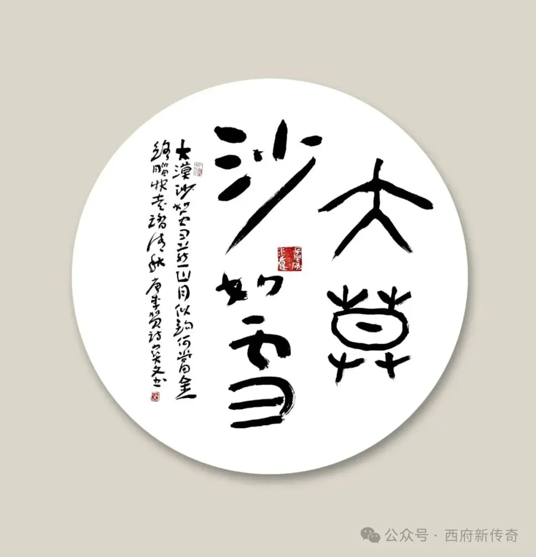 宝鸡著名书法篆刻艺术家张宝文为《乡魂2——贾村塬人物》一书篆赠精美印章“记贾村蟠龙人物,展龙川古镇雄风”●宝鸡地情推介官吴万哲 西府新传奇(图4)