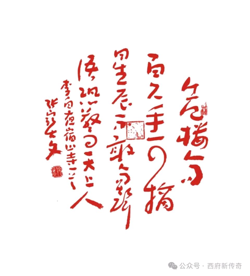 宝鸡著名书法篆刻艺术家张宝文为《乡魂2——贾村塬人物》一书篆赠精美印章“记贾村蟠龙人物,展龙川古镇雄风”●宝鸡地情推介官吴万哲 西府新传奇(图6)