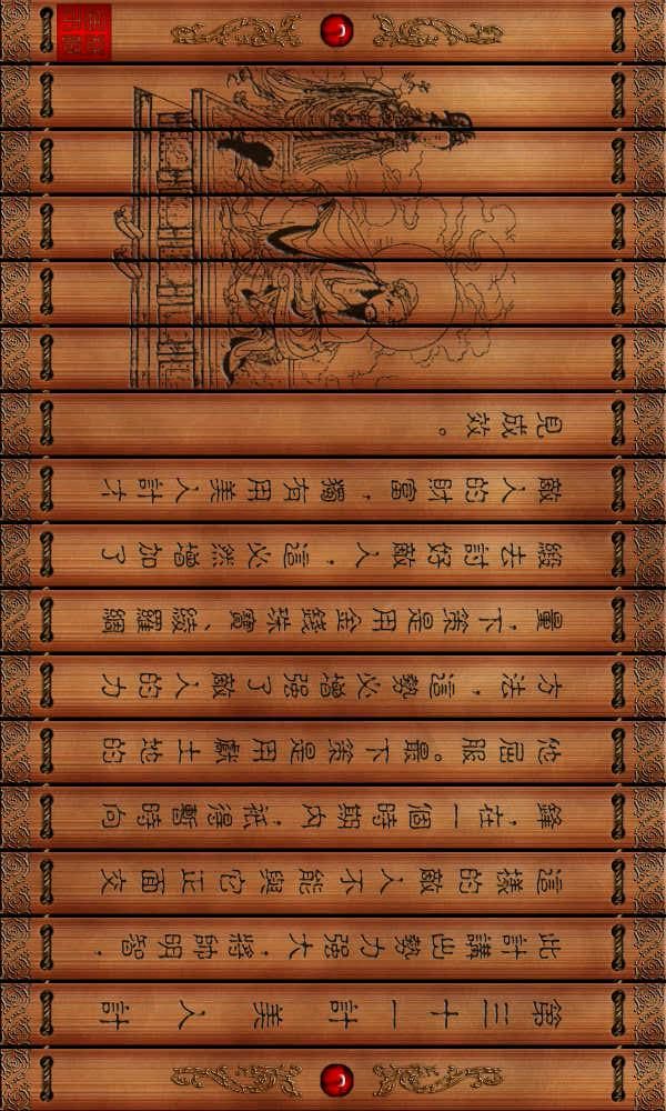 【荣耀中国】文学社*七绝·读《三十六计 》组诗尹述平（湖北）（图8）
