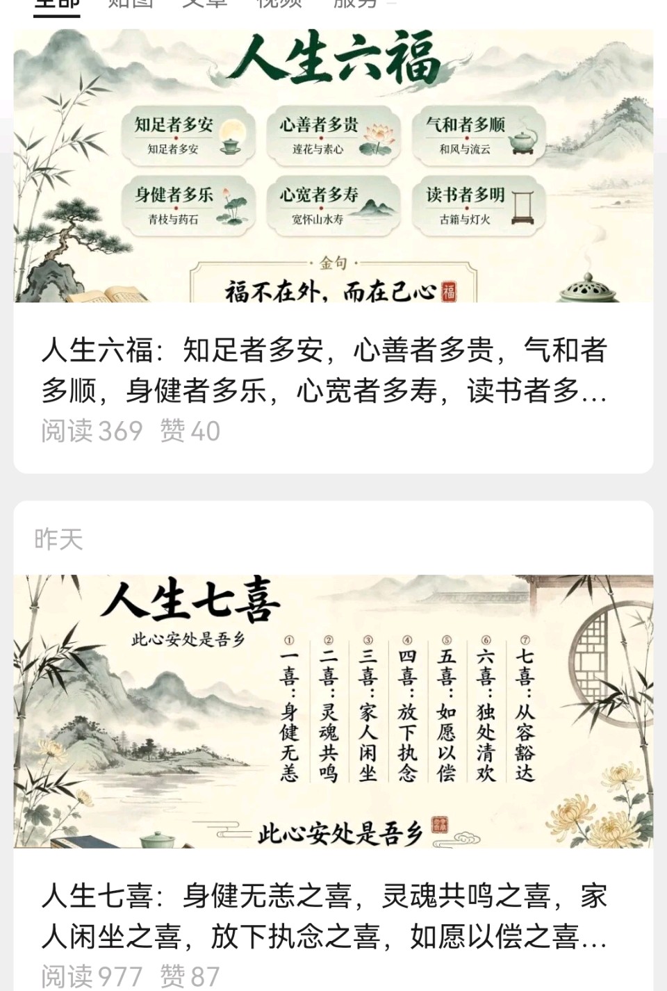 《求佛不如修心!人生六福七喜,没有一样是别人给的(深度好文)》(图3)
