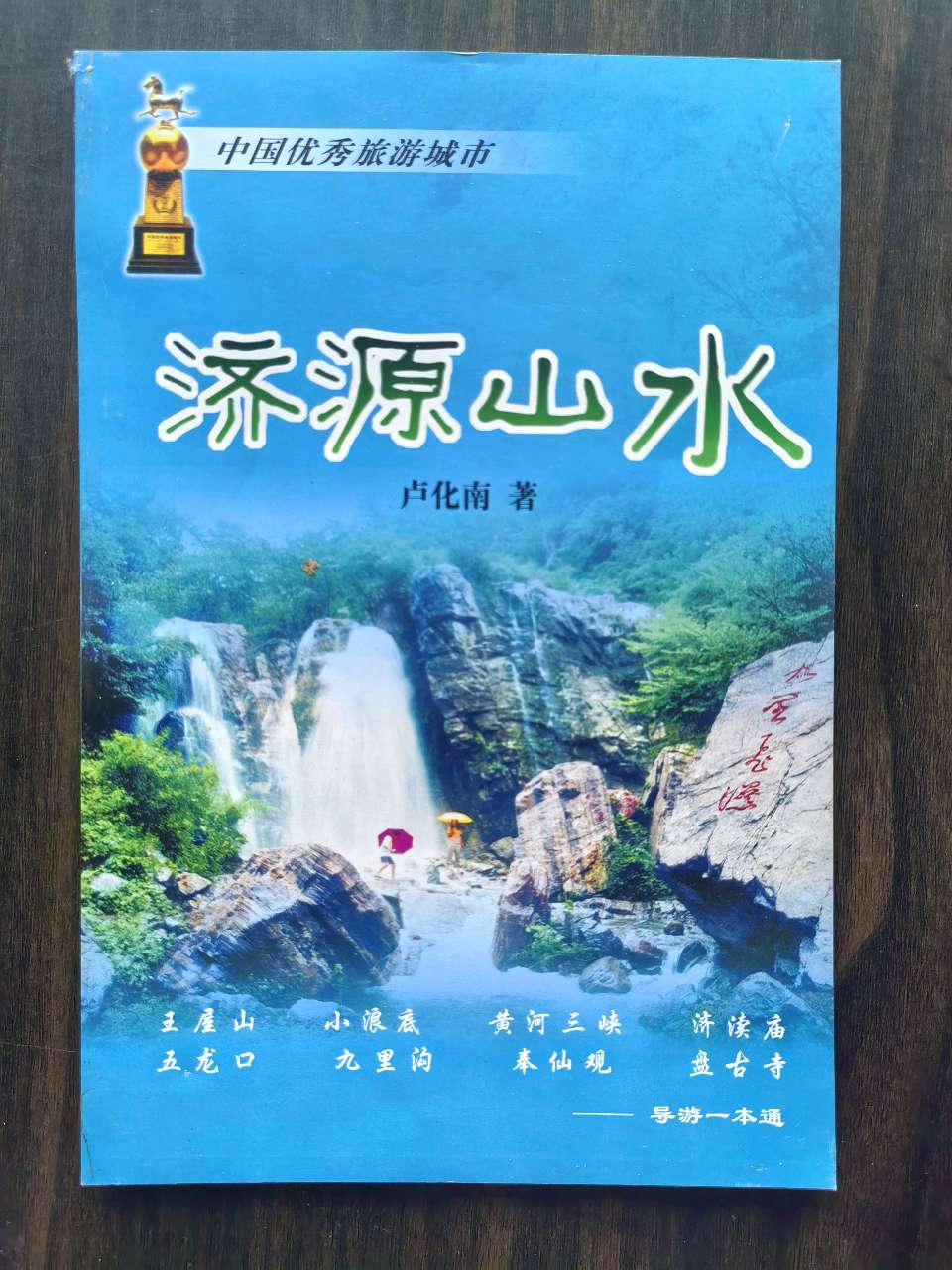 一位实干者的回响3
