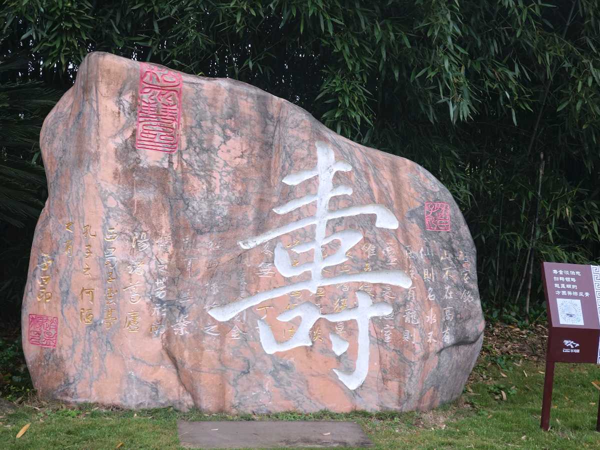 文化养老，诗词记录生活，游长寿湖李绍洪诗词七首（图4）