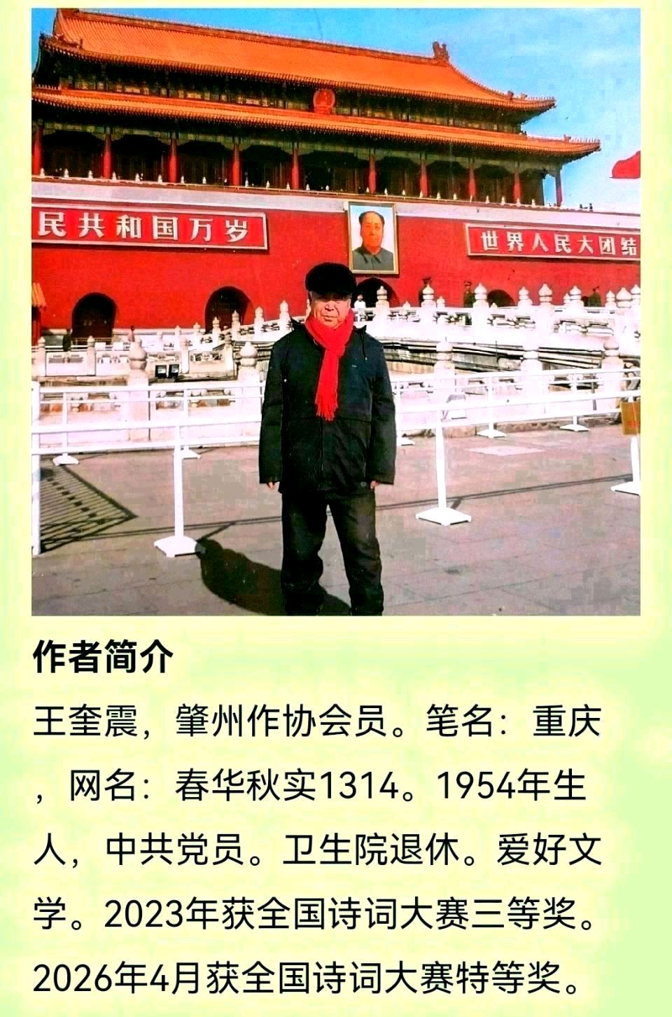 重庆《临江仙·合欢花》Ⅱ逸风文苑~北京头条（图2）