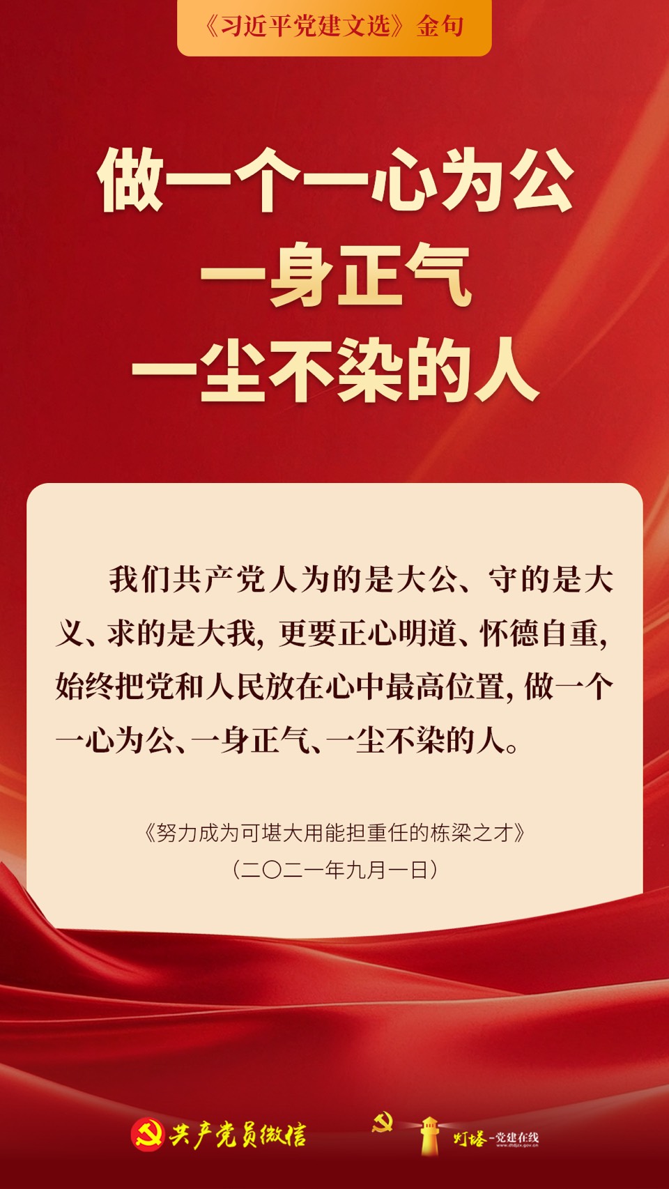 🌹《夜航炬火》🌈🍊🍁中国梦💞世界行🖼️🌻🍧（二六二八）🎋☮️🍎（图15）