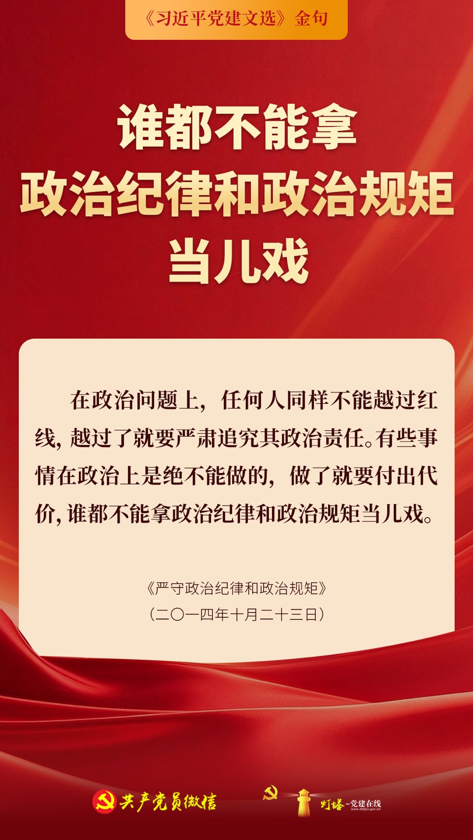 🌹《夜航炬火》🌈🍊🍁中国梦💞世界行🖼️🌻🍧（二六二八）🎋☮️🍎（图12）