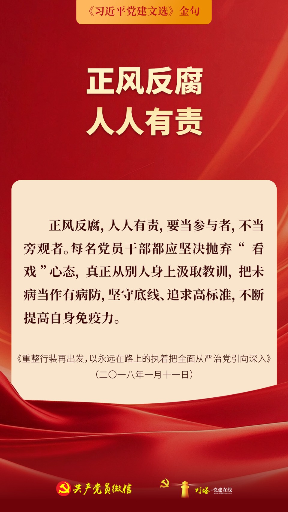 🌹《夜航炬火》🌈🍊🍁中国梦💞世界行🖼️🌻🍧（二六二八）🎋☮️🍎（图13）