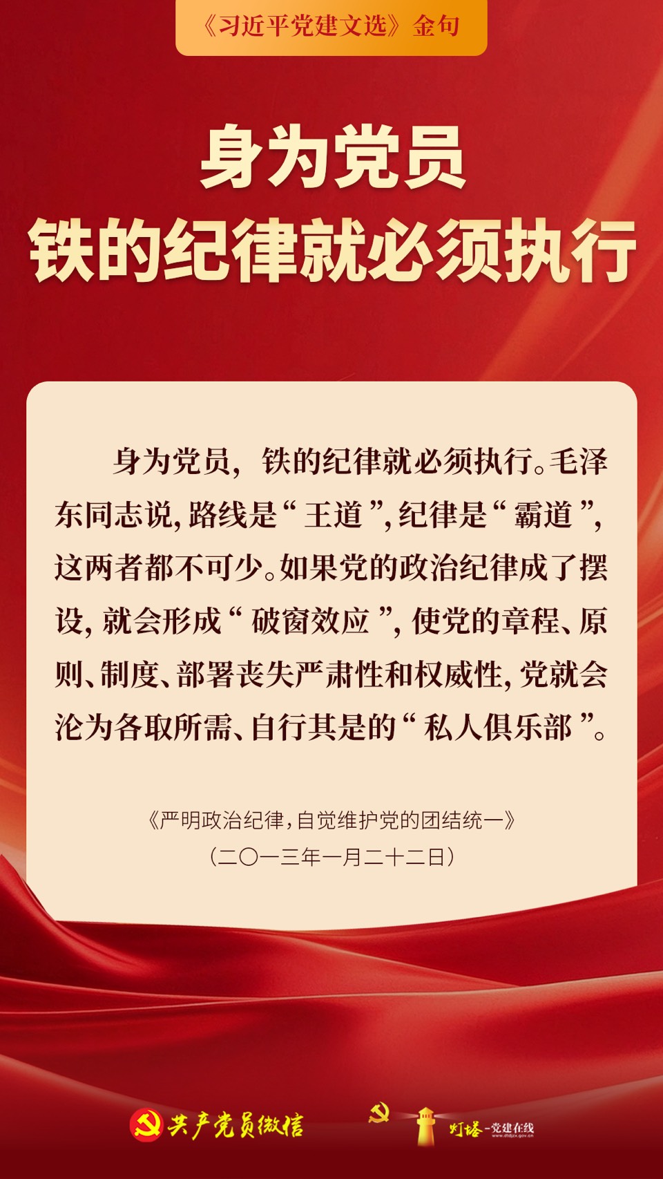 🌹《夜航炬火》🌈🍊🍁中国梦💞世界行🖼️🌻🍧（二六二八）🎋☮️🍎（图9）