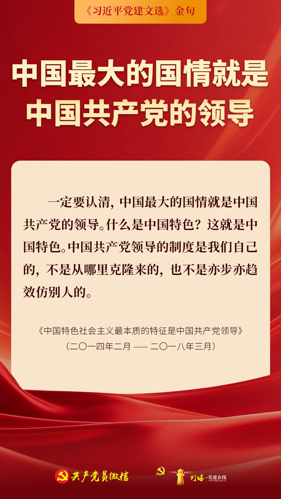 🌹《夜航炬火》🌈🍊🍁中国梦💞世界行🖼️🌻🍧（二六二八）🎋☮️🍎（图5）