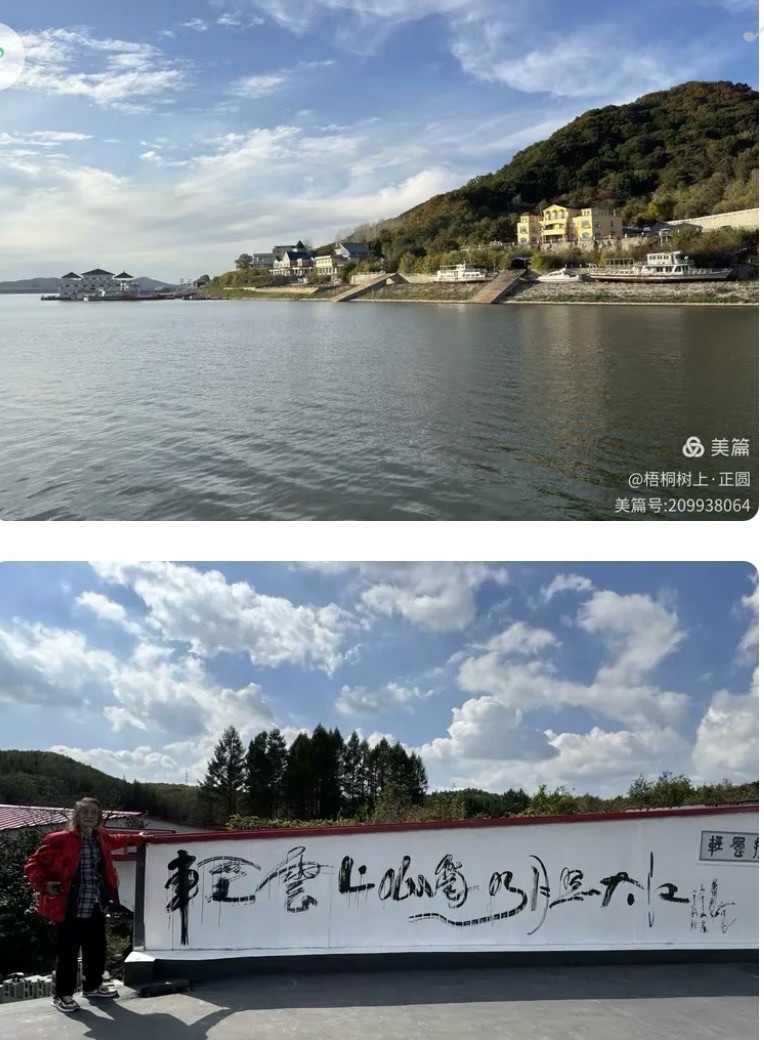 萧宽谈系列第4期｜韩正圆随行萧宽老师探秘长白山缘遇名流｜环球爱华促进会（总193期）（图17）