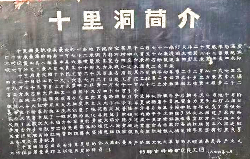 重温《跃峰渠记忆》：那段修建十里洞的激情岁月