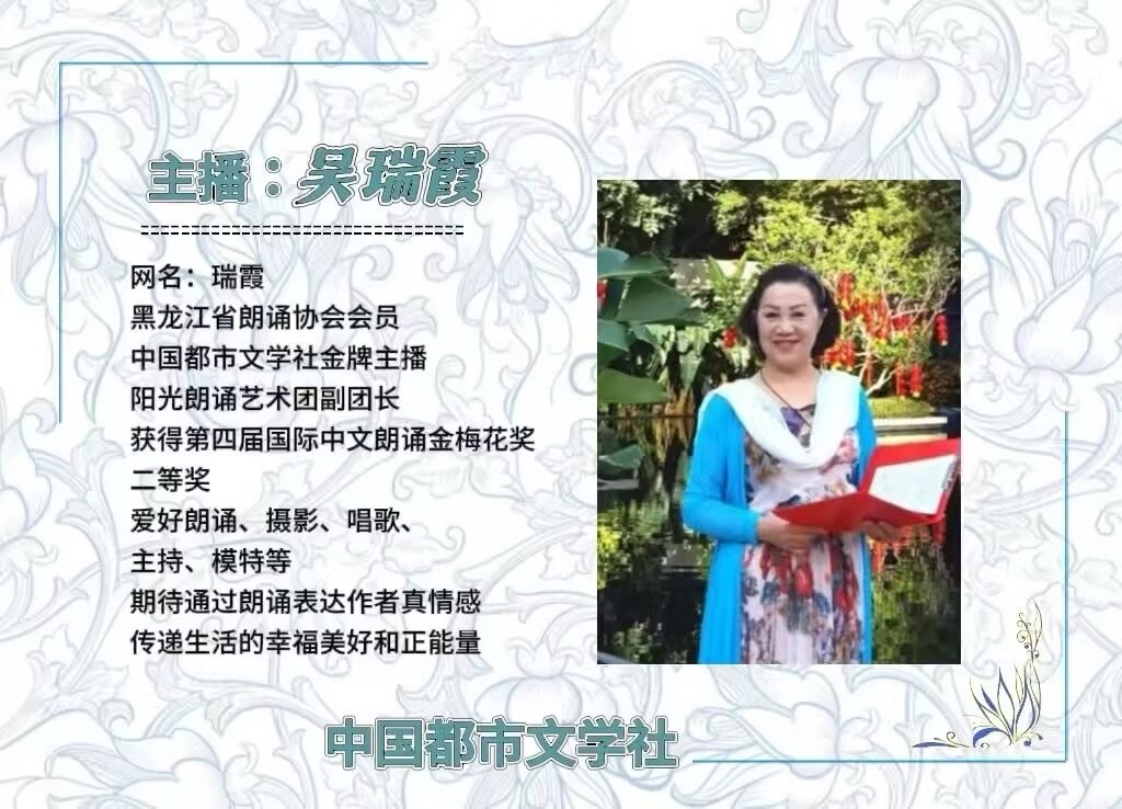 【隆重推出】任学路诗歌专辑《人生之路，初心依旧》（诗歌四首）‖ 主播 乐芳 紫薇 红果 瑞霞（图12）