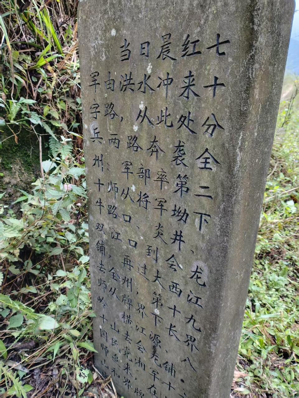 志愿者踏勘红七军新宁转战史实纪实（山径•车晓浩）