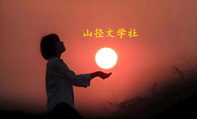 宝庆码头④《宝庆码头》：以独特的地域档案资源实证湖湘文化的历史脉络与时代价值（李文华）｜山径