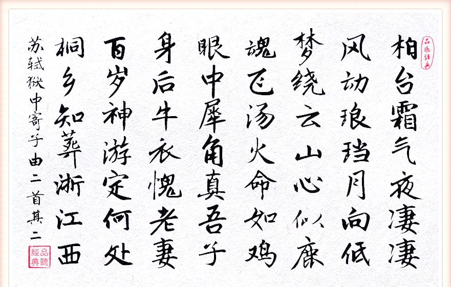 天没亮，笔下的字，也能发光｜中国诗人村第四期专栏｜诗歌中的历史：乌台诗案｜总第0131期